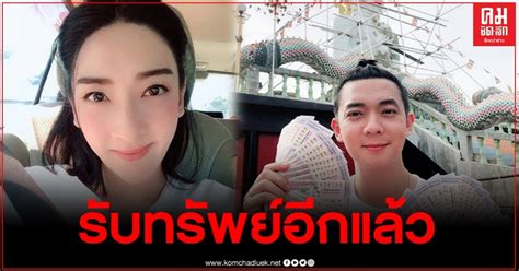 ฟ้าวเฟี้ยว พี่ชาย เฟี้ยวฟ้าว โพสต์เดือดถึง หนุ่ม กรรชัย บันเทิง 03/03/2021 wunnisa ไม่มีพลาด เฟี้ยวฟ้าว-พี่ชาย ถูกหวย30ใบ พร้อมทำตามคำมั่นสัญญา