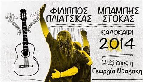 We would like to show you a description here but the site won't allow us. ΘΗΒΑ GR: ΕΚΔΗΛΩΣΕΙΣ ΙΟΥΛΙΟΥ 2014 ΣΤΟ ΘΕΑΤΡΟ ΜΟΣΧΟΠΟΔΙΟΥ ...