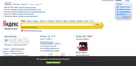 Новая стартовая страница Яндекса появилась у всех пользователей - Новости