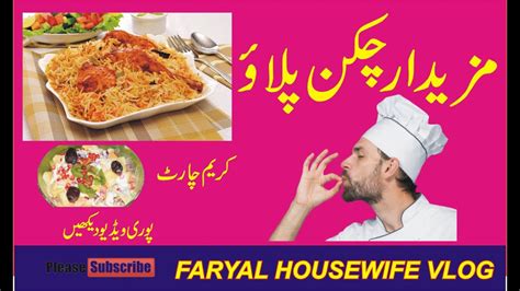 If you want to master this simple recipe then this is the perfect video for you. Chicken Pulao Recipe -Urdu Hindi | How to make Chicken ...