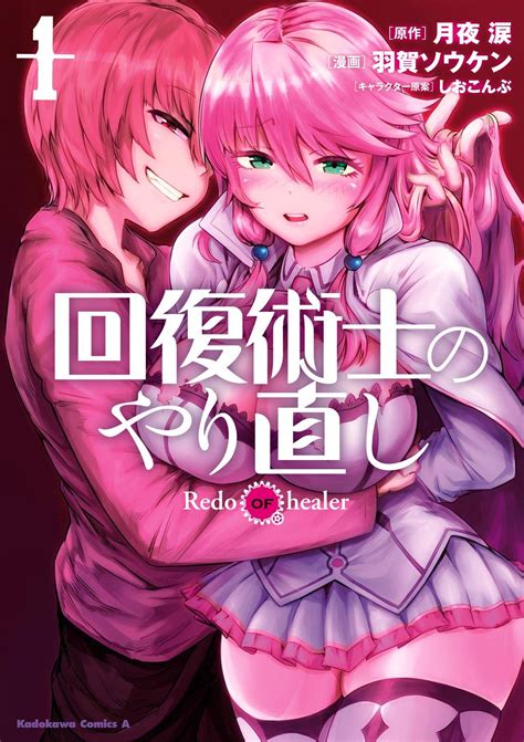 136,147 likes · 11,576 talking about this. 回復術士のやり直し(1) | 漫画・書籍を無料試し読み! ePub-Tw