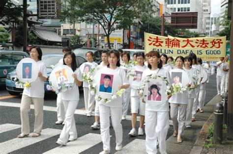 Maybe you would like to learn more about one of these? 日本法輪功学習者が中共の生体器官摘出犯行を抗議（写真）