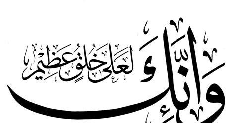 Detail produk kaligrafi surah al kautsar. Al Kautsar Kaligrafi Surah Al Ikhlas Anak Sd / Gambar ...