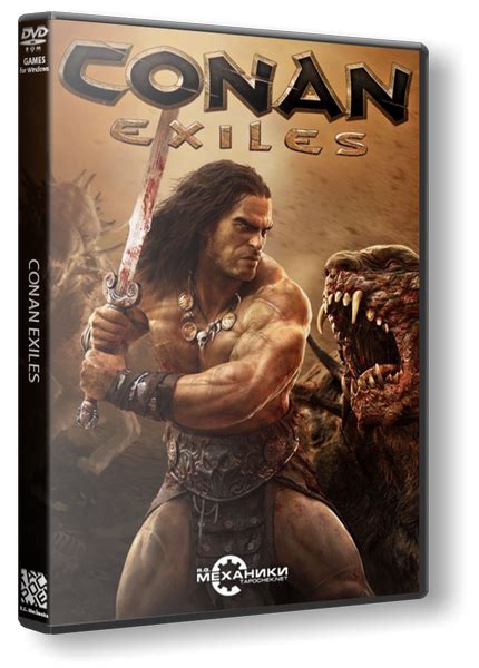Survive in a savage world, build a home and a kingdom, and dominate your enemies in epic warfare. Conan Exiles build 104617 + DLCs (2018) PC | RePack от R.G. Механики скачать игру через торрент ...