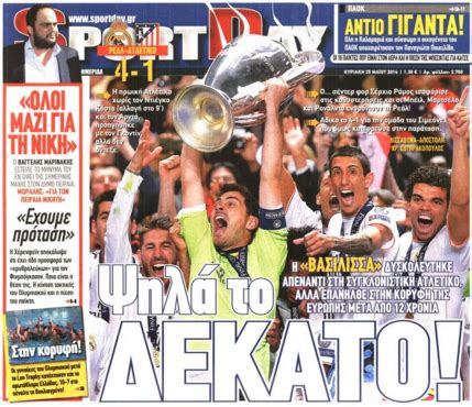 Ο ρονάλντο είναι ενοχλημένος με τον πρόεδρο της ρεάλ και γι' αυτό θέλει να του οριστεί το εν λόγω ποσό πώλησης, μιας και η ρήτρα του είναι άπιαστη, στο ένα δισ. ιστορικος ποδοσφαιρου: Η ΙΣΤΟΡΙΑ ΤΗΣ ΡΕΑΛ ΜΑΔΡΙΤΗΣ ΧΡΟΝΙΑ ...