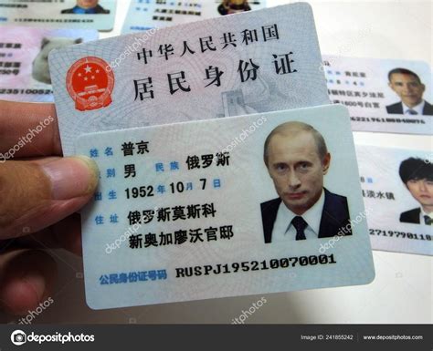 How to create fake id card creating? Fake id card.