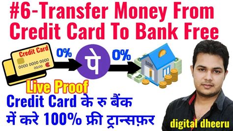 Pay for the money order and the transaction fee with cash or a debit card, then fill out the paperwork given to you by the clerk. Transfer Money From Credit Card To Bank Free,Transfer Credit Card To Bank Free, - YouTube