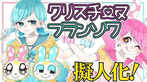 あつまれ どうぶつの森 direct 2020.2.20 無人島生活をくわしくご紹介. 【※擬人化注意】クリスチーヌとフランソワ描いてみた ...