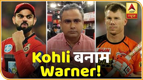 Ipl 2021, rcb vs srh live cricket score: Kohli बनाम Warner ... IPL का कहा मुक़ाबला .. SRH ve RCB ...