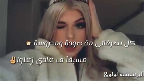 حالات غرور وكبرياء للبنات :heart_eyes: حالات غرور وكبرياء 🎶 - YouTube