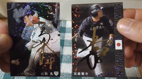 See more of 侍ジャパン on facebook. 侍ジャパンチップスカード開封動画6 - Baseball Movies