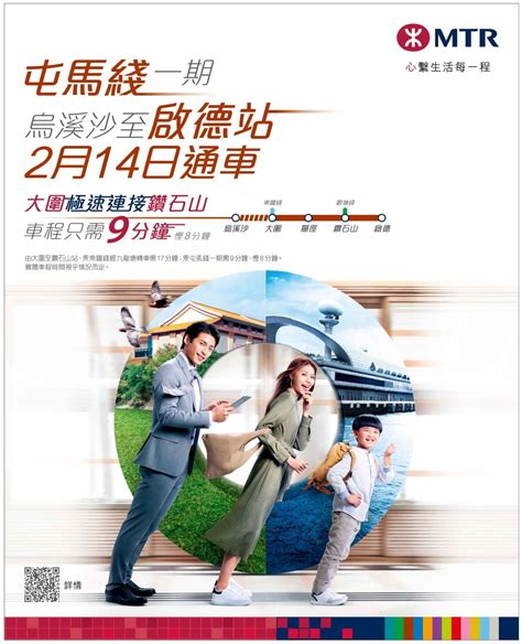 屯馬綫) est une ligne du métro de hong kong. 車票 Tickets : 屯馬綫一期通車 (2020.02.14) 顯徑/鑽石山/啟德站