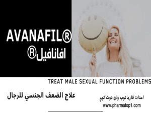 يستخدم هذا الدواء حتى يقوم بإستعادة النشاط الحيوي لجسم الإنسان. مواد فعاله: أفانافيل Avanafil| مادة مطورة لعلاج الضعف ...