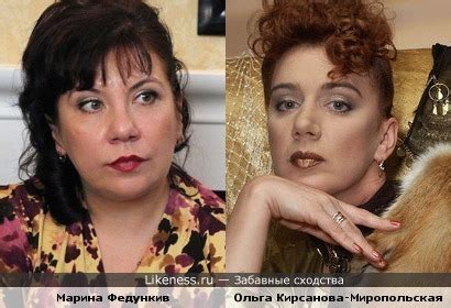 Марина федункив (27 августа 1971). Ольга кирсанова-миропольская на Likeness.ru / Лучшие ...