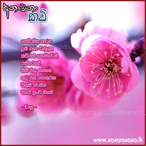 We did not find results for: Sinhala Poem Pem Sitha Paarana by Chanu ~ Sinhala Kavi ...