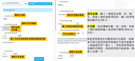 Check spelling or type a new query. 行銷工具一次學會 結合線下時事的利器－禮物卡&優惠折扣碼 外貿B2B、B2C