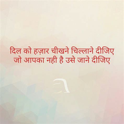 Pin by Meri awaargi on हिन्दी तरकश/ Hindi Tarkash | Feelings quotes, Value quotes, Hindi quotes