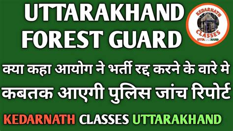 Aspirants who have qualified their written exam, only they can appear in. Uttarakhand forest guard result latest news | uksssc ...