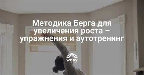 Диета для увеличения роста подростка
