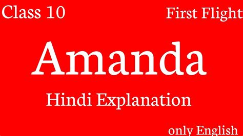 Here is a complete explanation of the first poem in the sparsh textbook for class 10 (hindi). Amanda class 10,Amanda class 10 Poem in hindi explanation, Amanda poem First Flight class 10 ...