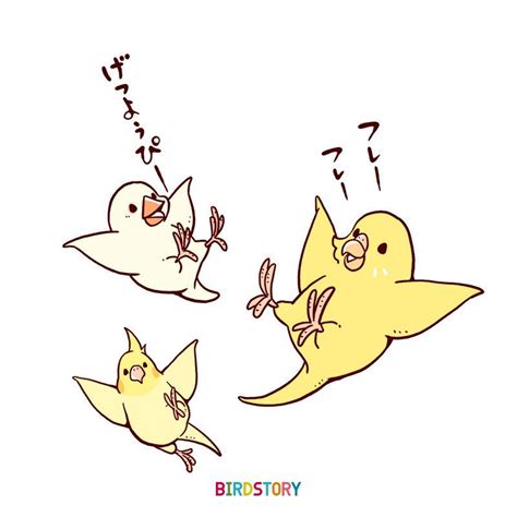 Последние твиты от ケイン・ヤリスギ「♂」 (@kein_yarisugi). BIRDSTORY on Twitter | キュートなスケッチ, 鳥 イラスト かわいい ...