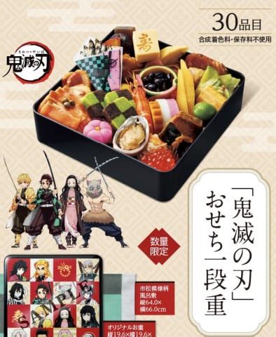 道(株) (2) 革命機ヴァルヴレイヴ (13) 食戟のソーマ (14) 餓狼伝説 (1) 高機動幻想ガンパレード・マーチ (1) 鬼滅の刃 (18) 鬼灯の冷徹 (236). 近所のローソン「鬼滅の刃おせち（税込15800円）予約完売しまし ...