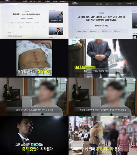 성범죄, 몰카, 가스라이팅, 학교폭력도 모자라 불법대부업, 도박사이트 운영 했군요. '실화탐사대' 췌장 파열 폭행사건, 가해자父 단독 인터뷰 공개 ...