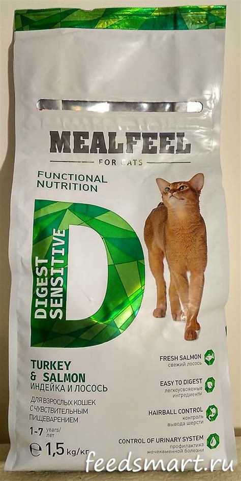 Mealfeel Adult Cat Digest Sensitive Turkey & Salmon - рейтинг, обзор ...