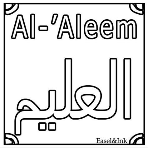 Best coloring pages provides coloring pages for kids, coloring pages of this website is very high quality. Names of Allah for coloring | Islamic kids activities ...