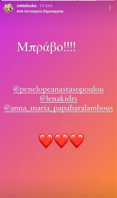 Η άννα κορακάκη και ο λευτέρης πετρούνιας ηγήθηκαν της παρέλασης των αθλητών στην τελετή έναρξης των ολυμπιακών αγώνων του τόκιο. Ζέτα Δούκα: Το δημόσιο μήνυμα μετά τις καταγγελίες της ...