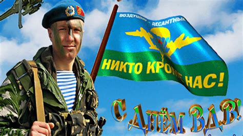 Красивые открытки с днем рождения большого размера бесплатно. С ДНЕМ ВДВ!!! - YouTube