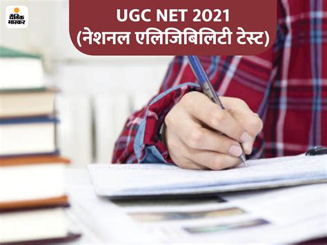 Is there a lower or upper limit to use these things? UGC-NET 2021| NTA increases the upper age limit for junior ...