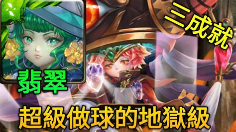 56871 12 3 4 5 6 7 8 9 10. 【神魔之塔】降臨學院的救星 超級七 地獄級 （翡翠） - YouTube