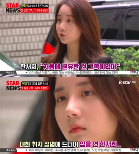— it's not love i'm just drunk. `얼굴 공개` 한서희...송지효+한혜진 닮은꼴? - 스타투데이