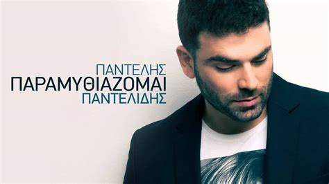 More images for παντελήσ παντελίδησ » Παντελιδησ - Pantelhs Pantelidhs Mprelok Anazhthsh Google Keychain My Love Personalized Items ...