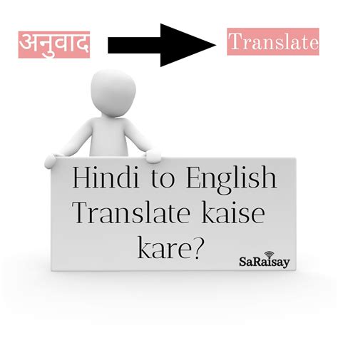 The english to hindi translator can translate text, words and phrases into over 100 languages. हिंदी को इंग्लिश में ट्रांसलेट करें online—Best Method ...