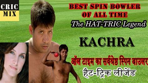 The character of kachra in the movie lagaan remains one of his most memorable performances. Lagaan - Hat-Trick made by KACHRA - YouTube