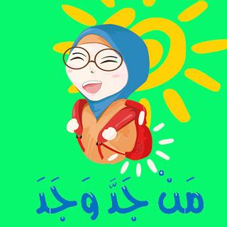 Man jadda wajada wallpaper wallppapers gallery best games wallpapers. Gambar Tulisan Arab Man Jadda Wa Jadda - Contoh Kaligrafi ...