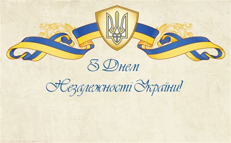 А 28 січня 1992 року верховна рада україни затвердила державний прапор україни. Вітаємо з Днем Державного Прапора та з Днем Незалежності ...