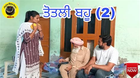 Detailed list of punjabi movies releasing today and releasing this week is available at etimes. ਤੋਤਲੀ ਤੀਵੀ।Totle Tiwi।New latest punjabi comedy movie 2021 ...