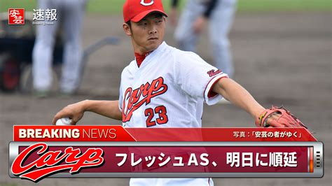 1 day ago · 15日 フレッシュオールスター 全ウ1―3全イ（松山・坊っちゃんスタジアム） ウエスタン選抜の2番手としてドラフト2位の新人・森が、3回から. 薮田や桑原ら出場のフレッシュオールスターは台風11号接近の ...