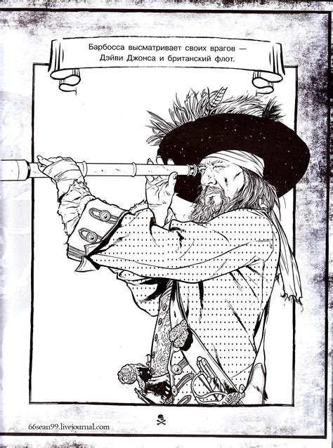 Pirates the caribbean coloring pages disney pirate carrying. Pirates of the Caribbean coloring pages, including POC 5 ...