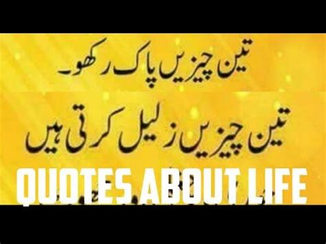 Maybe you would like to learn more about one of these? 2020 quotes about life|Aqwal-e-zareen |Whatsup status 2020 ...