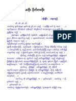 Here is the collection of books shared by many vistors by online and by post. Myanmar Blue Book