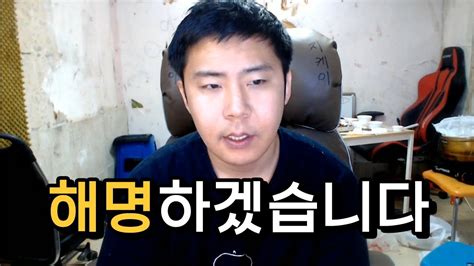 ↑ 5.18 비하 bj, 광주서 pc방 개업…철구 또 논란. 철구 해명하겠습니다. - YouTube