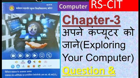 Online logo maker you'll enjoy! Rkcl,RS-CIT,CompleteBook,chapter-3Question,Exploring your ...