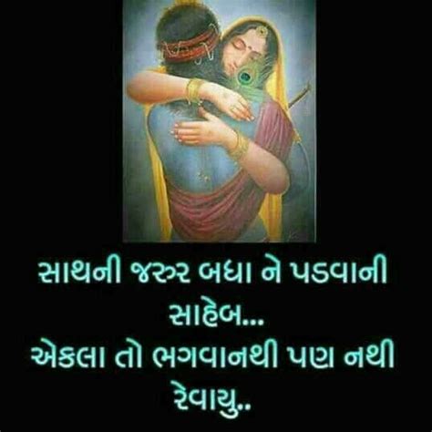 Follow@lite_feelings #official_feelings #gujarat #gujarati #gujju #gujju_quotes #gujratiquotes #gujaratishayari #gujrati_quotes… Pin on Gujarati quates