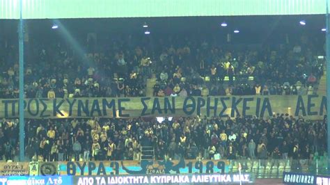 Έδρα της ποδοσφαιρικής ομάδας είναι το τσίρειο στάδιο στη λεμεσό. ΑΕΛ - ΕΡΜΗΣ (18-02-2015): ΚΕΡΚΙΔΑ ΑΕΛ (15) - YouTube