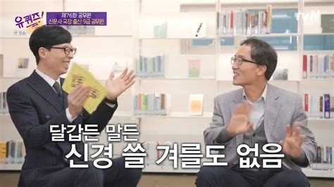 · (스마트개발과) 공무원 온라인 우수 학습자료, 국민에 개방. 유퀴즈 신문사 국장님 출신의 9급 공무원 비하인드.jpg : 네모판