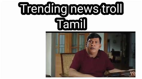 Get to know more about the latest tamil news, international news, latest news headlines, latest technology news, latest india news, latest sports news, latest cricket news under one roof. Today news troll tamil - YouTube